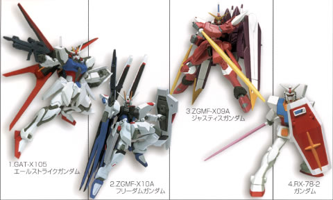 １．ＧＡＴ-Ｘ １０５　エールストライクガンダム２．ＺＧＭＦ-Ｘ１０Ａ　フリーダムガンダム３．ＺＧＭＦ-Ｘ０９Ａ　ジャスティスガンダム４．ＲＸ-７８-２　ガンダム