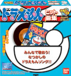 お菓子ＣＤドラえもんヒット曲集 第２弾｜バンダイキャンディトイ