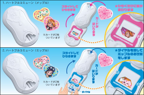 Amazon.co.jp: ふたりはプリキュアMaxHeart ハートフル