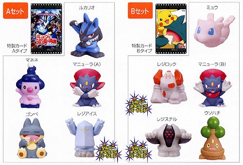 ポケモンキッズムービーズ05 バンダイキャンディトイ