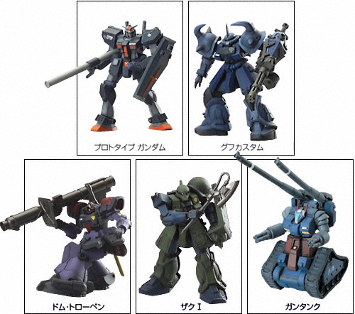 ガンダムアルティメットベストセレクション|バンダイキャンディトイ