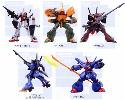 ガンダムアルティメットオペレーションプラス2|バンダイキャンディトイ