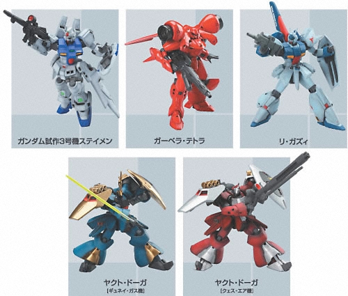 バンダイ FW フュージョンワークス ガンダム アルティメットオペレーションプラス5 「MSN-03 クエス・パラヤ専用 ヤクト・ドーガ (機動戦士ガンダ