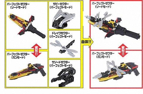 パーフェクトゼクター本体＋ザビー・ドレイク・サソードゼクター\u0026カブトクナイガン