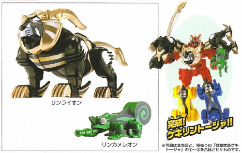 獣挙戦隊ゲキレンジャー ミニプラ リンライオン＆リンカメレオン