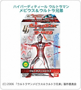 【新品ＢＯＸ未開封】ハイパーディテールウルトラマンメビウス & ウルトラ兄弟