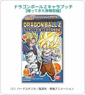 ドラゴンボールＺキャラプッチ【帰ってきた孫悟空編】パッケージ写真