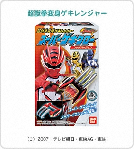 獣挙戦隊ゲキレンジャー 超獣拳変身ゲキレンジャー|バンダイ