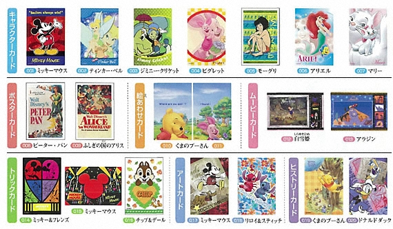 ディズニーCard Club商品写真