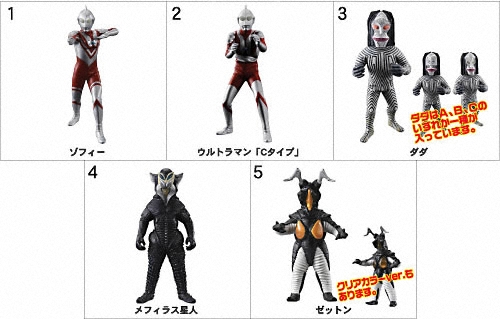 ＨＤ-Ｓウルトラマン　平和の使者と宇宙の強者編商品写真