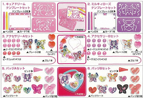 プリキュアファンシーメイクNEW商品内容