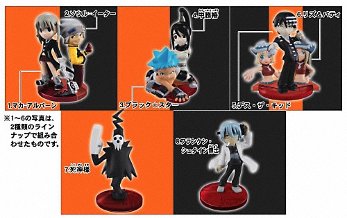 ソウルイーター ソウルイーター 魂の共鳴 FIGURE COLLECTION｜バンダイキャンディトイ
