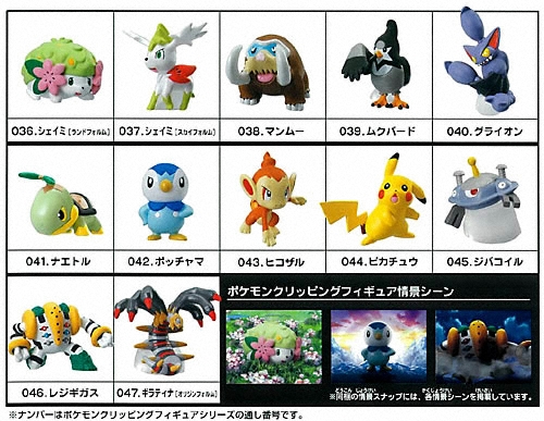 ポケモンクリッピングフィギュア　PART-4商品一覧