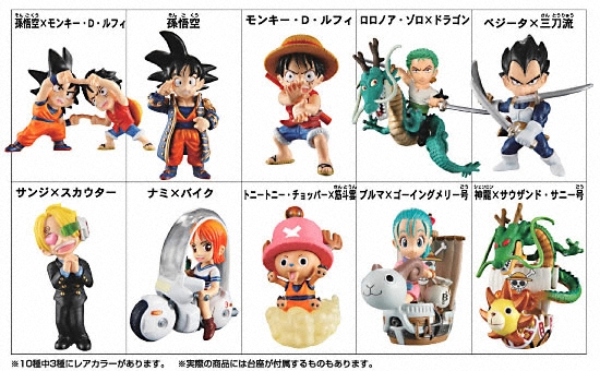 DRAGONBALL×ONEPIECE　夢のフュージョンフィギュア商品一覧