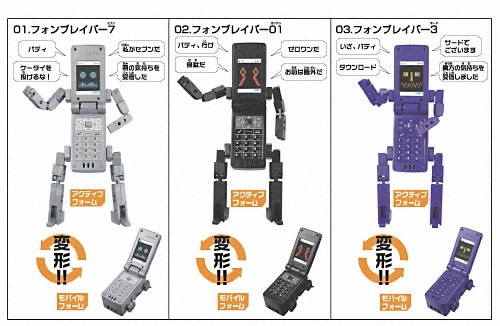 サウンドミニプラ　しゃべるケータイ捜査官７商品一覧