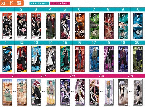 Bleach ブリーチ Bleach The Card Gum 精鋭参上 バンダイキャンディトイ