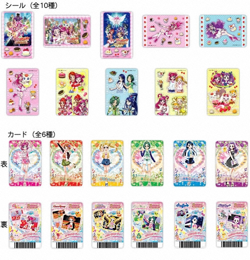 映画Yes!プリキュア５GoGo！スナック商品一覧