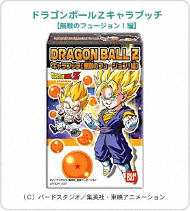 ドラゴンボールボールＺキャラプッチ[無敵のフュージョン！編]パッケージ