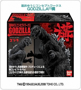 ゴジラ 酒井ゆうじコンセプトワークス GODZILLA 構｜バンダイ