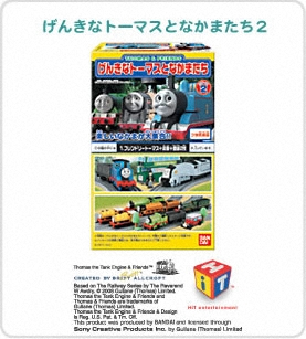 げんきなトーマスとなかまたち２パッケージ