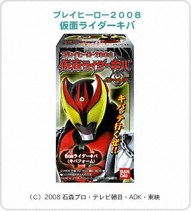 プレイヒーロー２００８　仮面ライダーキバパッケージ