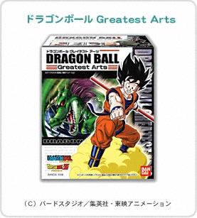 ドラゴンボールGreatest Artsパッケージ