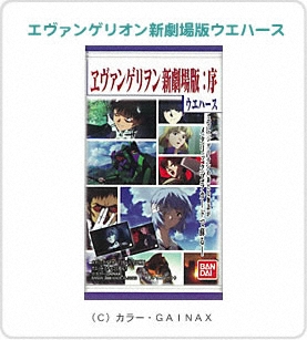 エヴァンゲリオン新劇場版ウエハースパッケージ