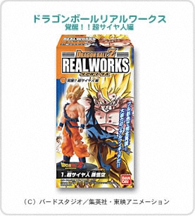 ドラゴンボールリアルワークス　覚醒！！超サイヤ人編パッケージ