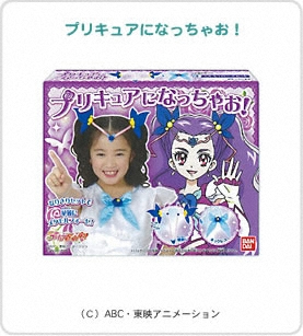 プリキュアになっちゃお！パッケージ