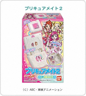 プリキュアメイト２パッケージ