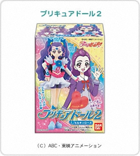 プリキュアドール２パッケージ