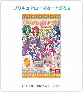 プリキュアローズカードグミ２パッケージ