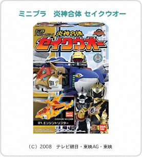 炎神戦隊ゴーオンジャー ミニプラ 炎神合体 セイクウオー｜バンダイ