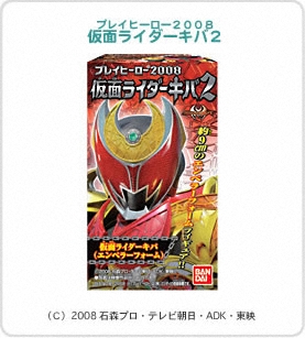 プレイヒーロー２００８　仮面ライダーキバ２　パッケージ