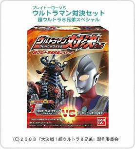 ウルトラマン プレイヒーローＶＳ ウルトラマン対決セット 超ウルトラ