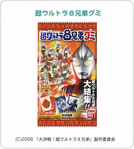 超ウルトラ８兄弟グミパッケージ