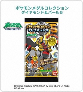 ポケモンメダルコレクション　ダイヤモンド＆パール５ パッケージ