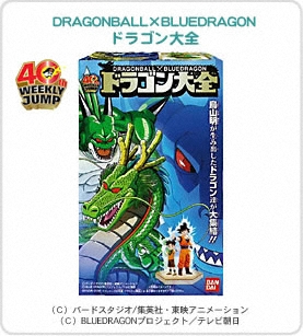 DRAGONBALL×BLUEDRAGONドラゴン大全 パッケージ