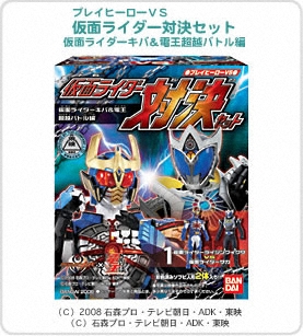 プレイヒーローＶＳ　仮面ライダー対決セット　仮面ライダーキバ＆電王超越バトル編 パッケージ