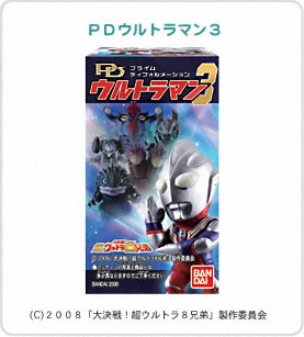 ＰＤウルトラマン３ パッケージ