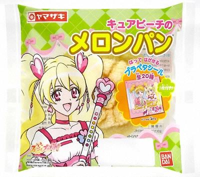 フレッシュプリキュア キュアピーチのメロンパン バンダイキャンディトイ