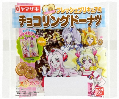 フレッシュプリキュア！のチョコリングドーナツ 商品一覧