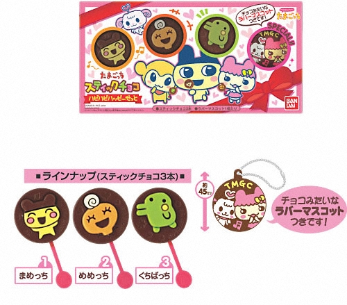 たまごっちスティックチョコ　ハピハピハッピーせっと 商品一覧