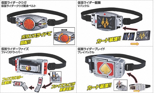 伝説のライダーベルト　商品一覧