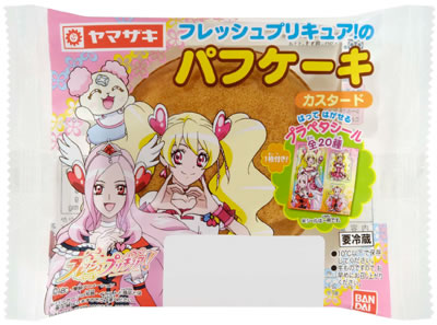 フレッシュプリキュア！のパフケーキ（カスタード） 商品一覧