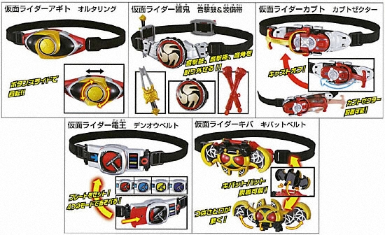 伝説のライダーベルト２ 商品一覧