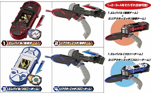 エレメントハンター　ガジェットツール 商品一覧