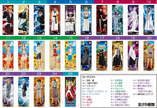 Bleach ブリーチ Bleach The Card Gum 斬魄刀の反乱 バンダイキャンディトイ