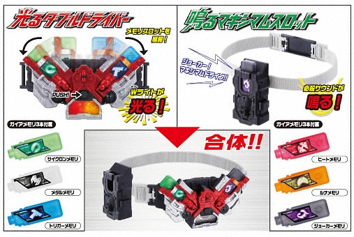 仮面ライダーＷ　変身ベルト 商品一覧