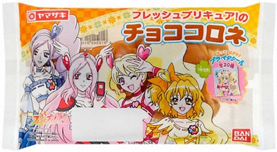 フレッシュプリキュア！のチョココロネ 商品一覧